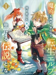 变身少女漫画《变身少女的秘密日记》封面