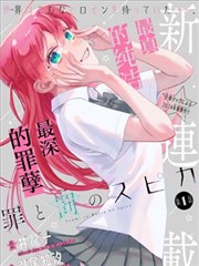 男女互换漫画《性别反转社团》封面