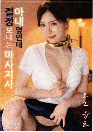变身题材电影《变身少女大电影》封面